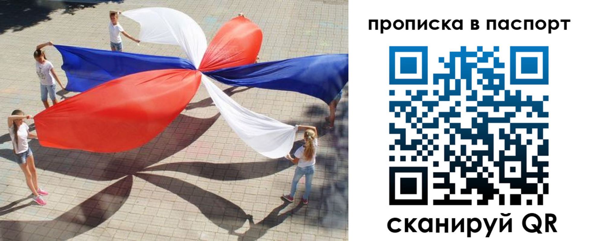 прописка регистрация в Шарье
