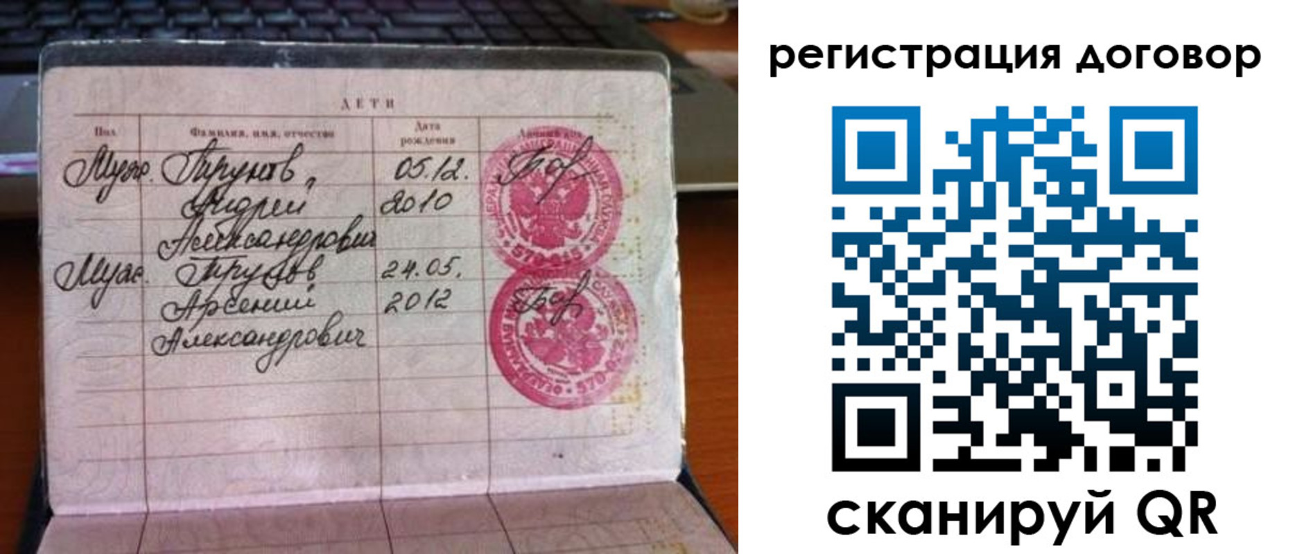 временная регистрация поиск в Шарье
