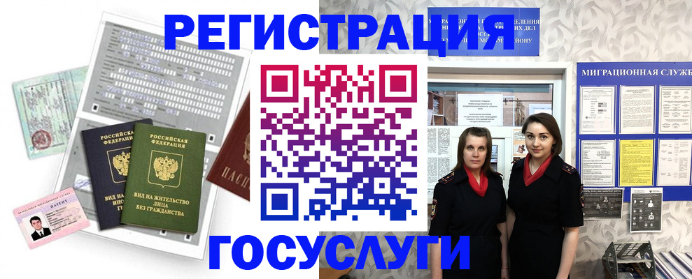 прописка штамп в Шарье