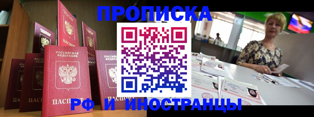 найти адрес прописки в Шарье