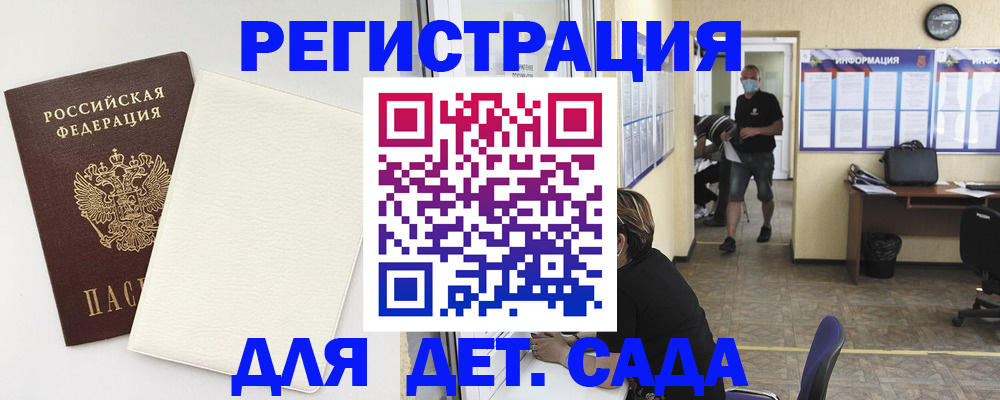 прописка гарантия в Шарье