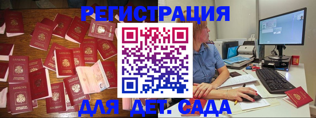 временная регистрация собственник в Шарье