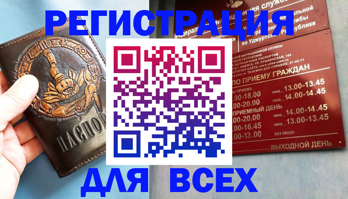 временная регистрация адрес в Шарье