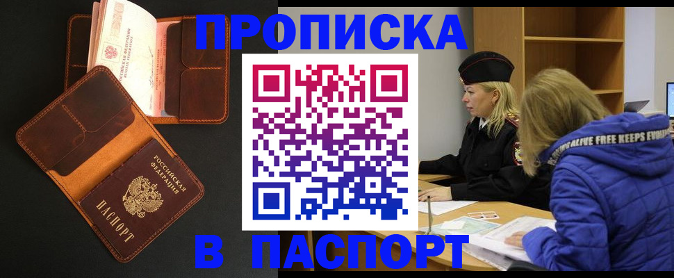 временная регистрация законно в Шарье