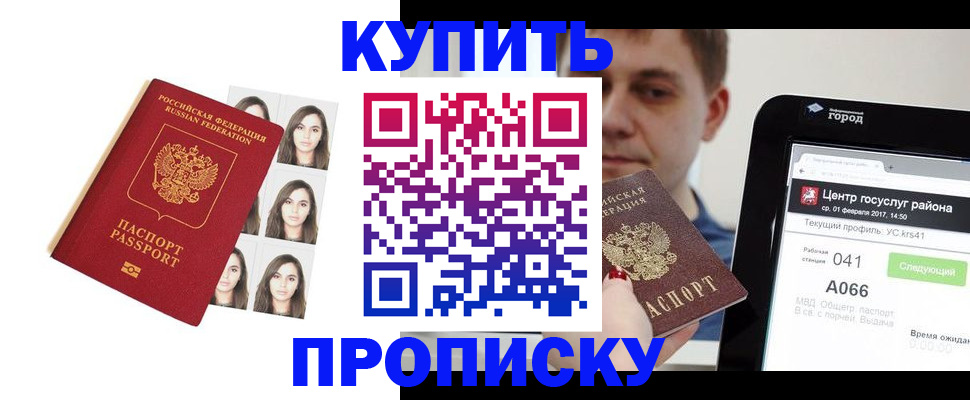 прописка иностранных граждан в Шарье