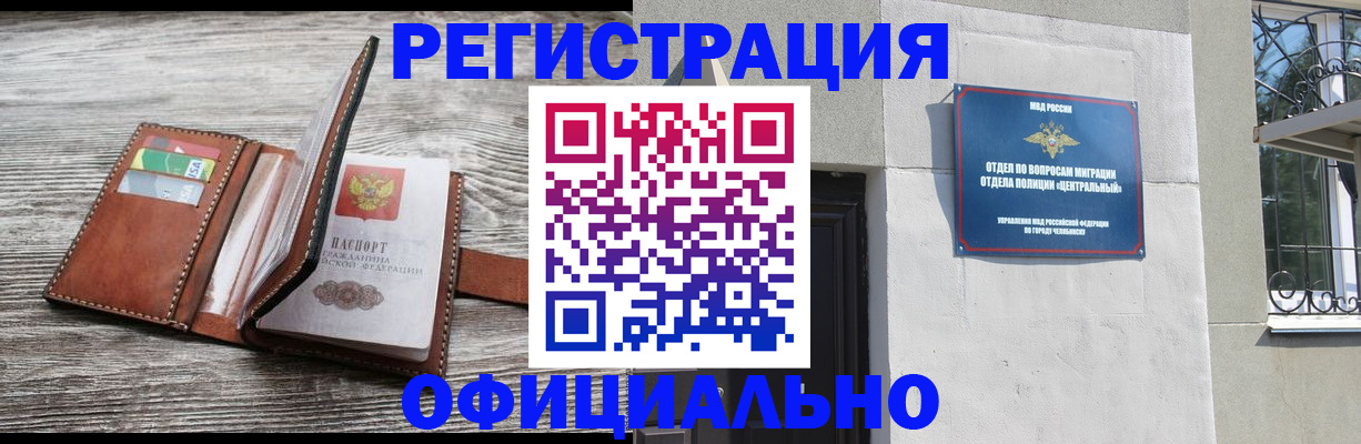 временная регистрация для школы в Шарье