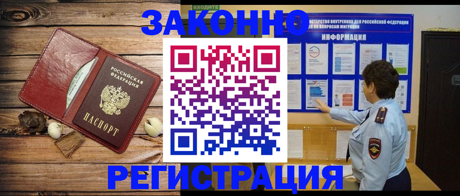 временная регистрация купить в Шарье