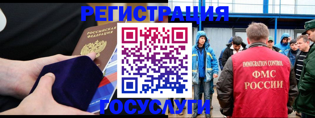 временная регистрация поиск в Шарье