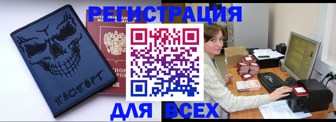 прописка 2025 в Шарье
